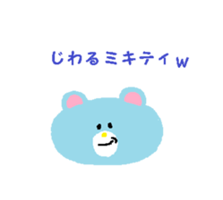 From Mikitty. sticker #14142206