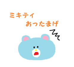 From Mikitty. sticker #14142210