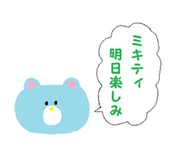 From Mikitty. sticker #14142218