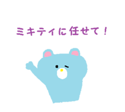 From Mikitty. sticker #14142220