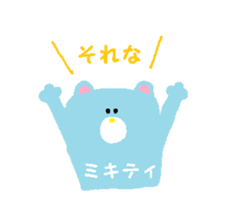 From Mikitty. sticker #14142222