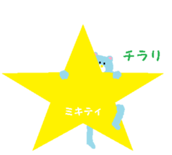 From Mikitty. sticker #14142224