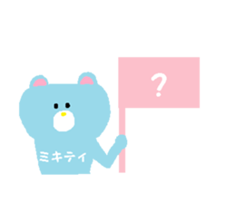 From Mikitty. sticker #14142228