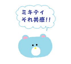 From Mikitty. sticker #14142234