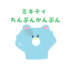 From Mikitty. sticker #14142236