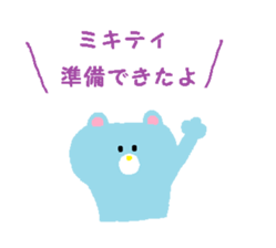 From Mikitty. sticker #14142238