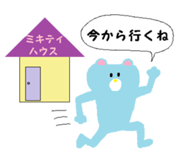 From Mikitty. sticker #14142240