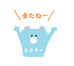 From Mikitty. sticker #14142252