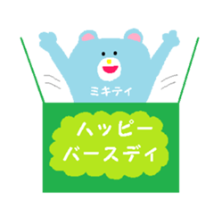 From Mikitty. sticker #14142256