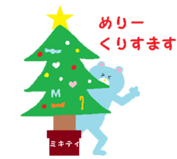 From Mikitty. sticker #14142258