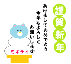 From Mikitty. sticker #14142260