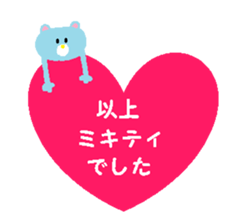 From Mikitty. sticker #14142261