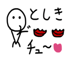 My name is Toshiki. sticker #14142752