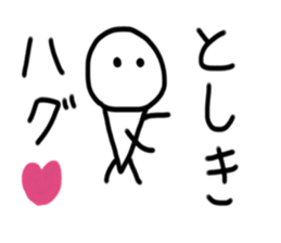 My name is Toshiki. sticker #14142753