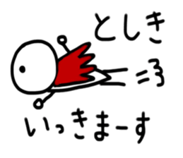 My name is Toshiki. sticker #14142756