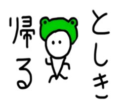 My name is Toshiki. sticker #14142765