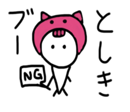 My name is Toshiki. sticker #14142766