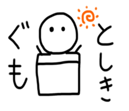 My name is Toshiki. sticker #14142767