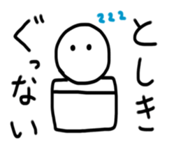 My name is Toshiki. sticker #14142768