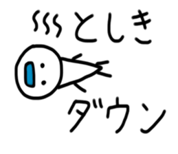 My name is Toshiki. sticker #14142771