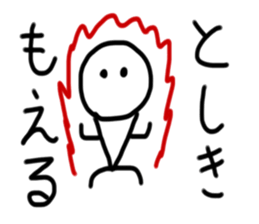 My name is Toshiki. sticker #14142772