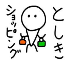 My name is Toshiki. sticker #14142785