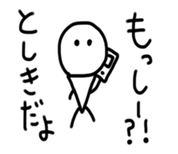 My name is Toshiki. sticker #14142787