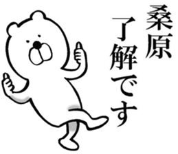 The sticker which Kuwahara use sticker #14142800