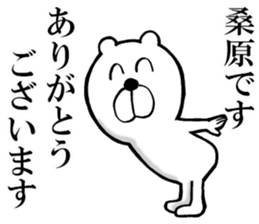 The sticker which Kuwahara use sticker #14142801