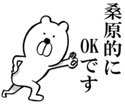 The sticker which Kuwahara use sticker #14142802