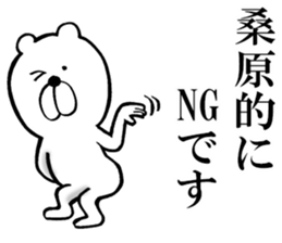 The sticker which Kuwahara use sticker #14142803