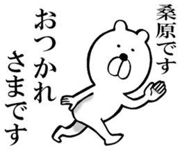 The sticker which Kuwahara use sticker #14142804