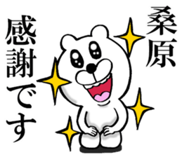 The sticker which Kuwahara use sticker #14142805