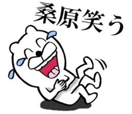 The sticker which Kuwahara use sticker #14142808