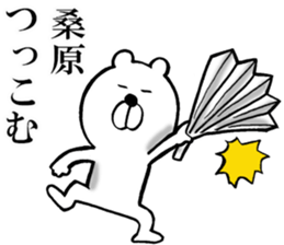 The sticker which Kuwahara use sticker #14142814