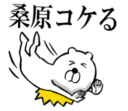 The sticker which Kuwahara use sticker #14142815