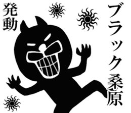 The sticker which Kuwahara use sticker #14142821