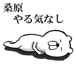 The sticker which Kuwahara use sticker #14142822