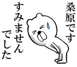 The sticker which Kuwahara use sticker #14142824