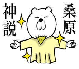 The sticker which Kuwahara use sticker #14142827