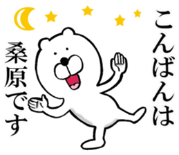 The sticker which Kuwahara use sticker #14142828