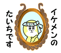 stickers for TAICHI!! sticker #14142855