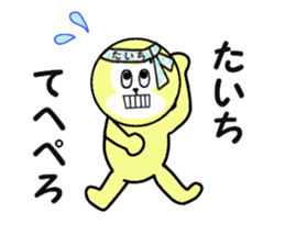 stickers for TAICHI!! sticker #14142861
