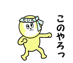 stickers for TAICHI!! sticker #14142864