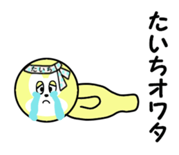 stickers for TAICHI!! sticker #14142879
