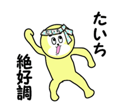 stickers for TAICHI!! sticker #14142881