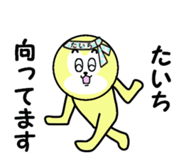 stickers for TAICHI!! sticker #14142885