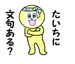 stickers for TAICHI!! sticker #14142891