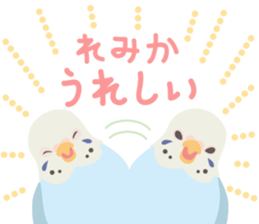 Remika only sticker #14143119