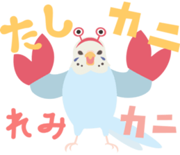 Remika only sticker #14143125